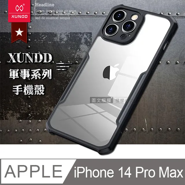 XUNDD 軍事防摔 iPhone 13 Pro Max 6.7吋 清透保護殼 手機殼(夜幕黑) 歷史價格詳細信息