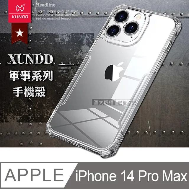 XUNDD 軍事防摔 iPhone 13 Pro Max 6.7吋 清透保護殼 手機殼(夜幕黑) 歷史價格詳細信息