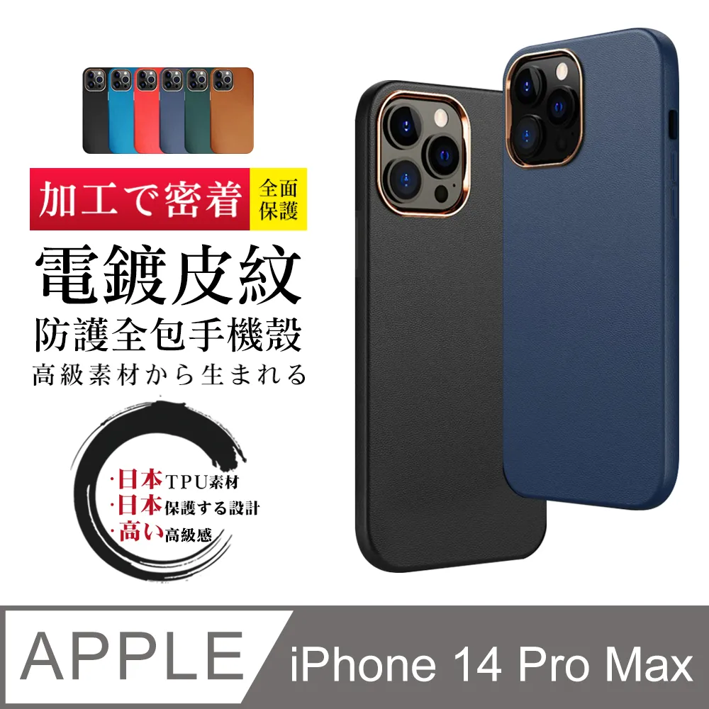 【IPhone 14 】防摔加厚第二代超強鏡頭無死角手機殼多種顏色保護套 防摔防刮保護殼 超厚版軟殼 歷史價格詳細信息