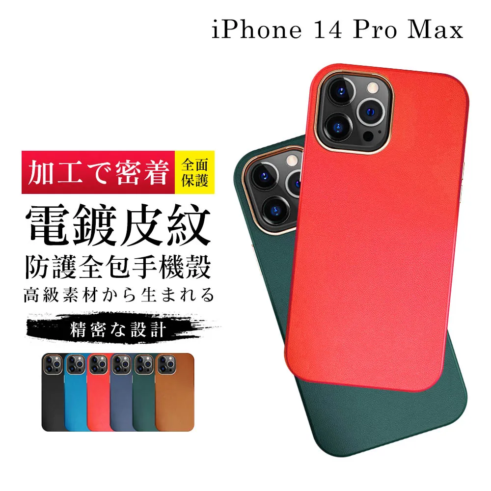 【IPhone 14 PRO MAX 】【多種顏色保護套 】加強防摔能插卡超厚手機殼 防摔防刮保護殼 歷史價格詳細信息
