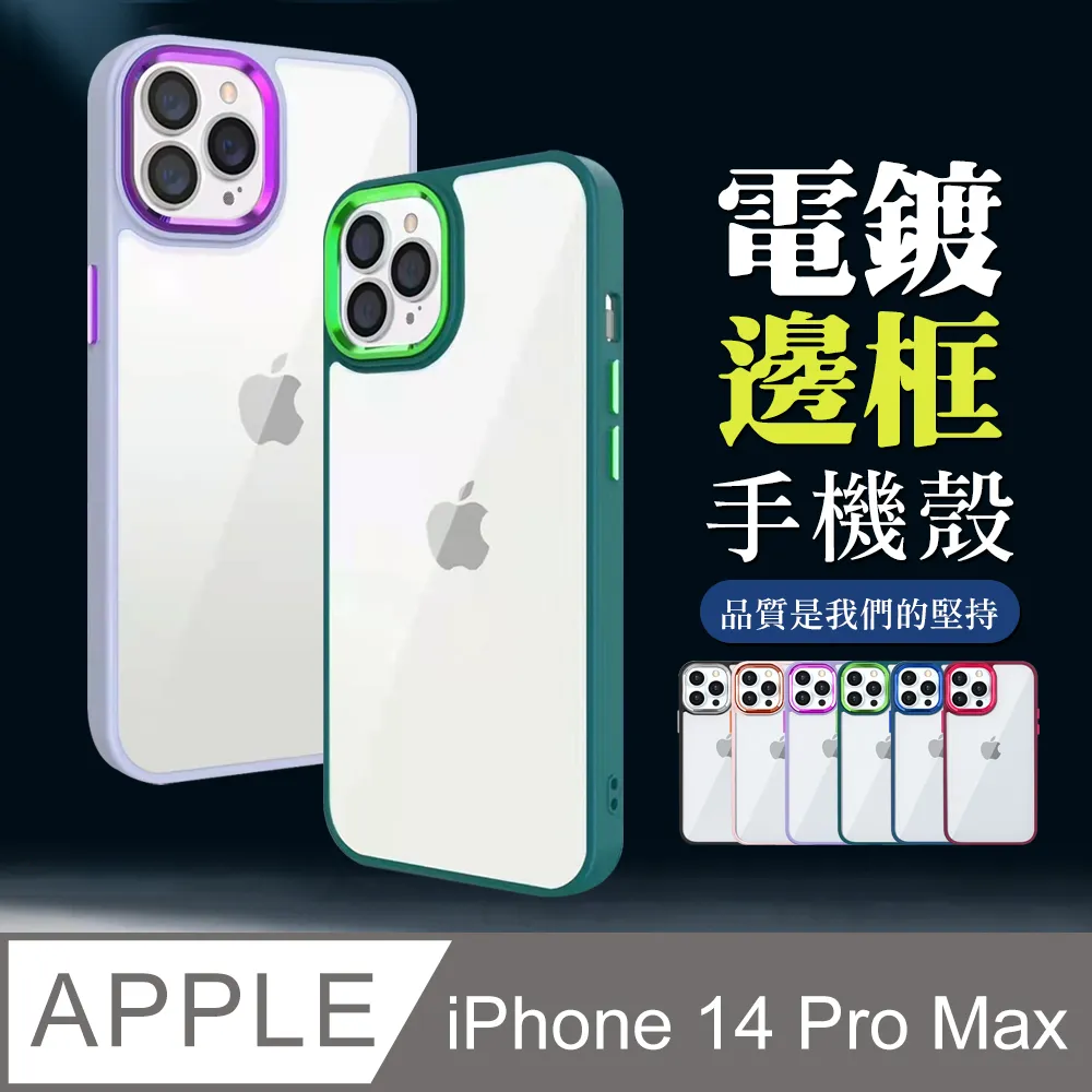 【IPhone 14 PRO MAX 】【多種顏色保護套 】加強防摔能插卡超厚手機殼 防摔防刮保護殼 歷史價格詳細信息