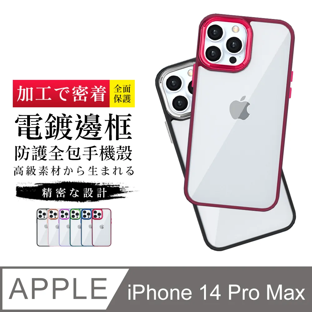 【IPhone 14 PRO MAX 】【多種顏色保護套 】加強防摔能插卡超厚手機殼 防摔防刮保護殼 歷史價格詳細信息