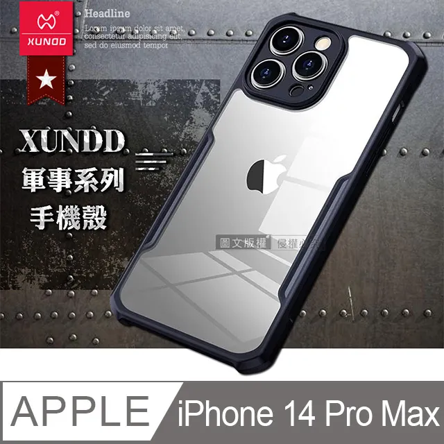 XUNDD 軍事防摔 iPhone 13 Pro Max 6.7吋 清透保護殼 手機殼(夜幕黑) 歷史價格詳細信息