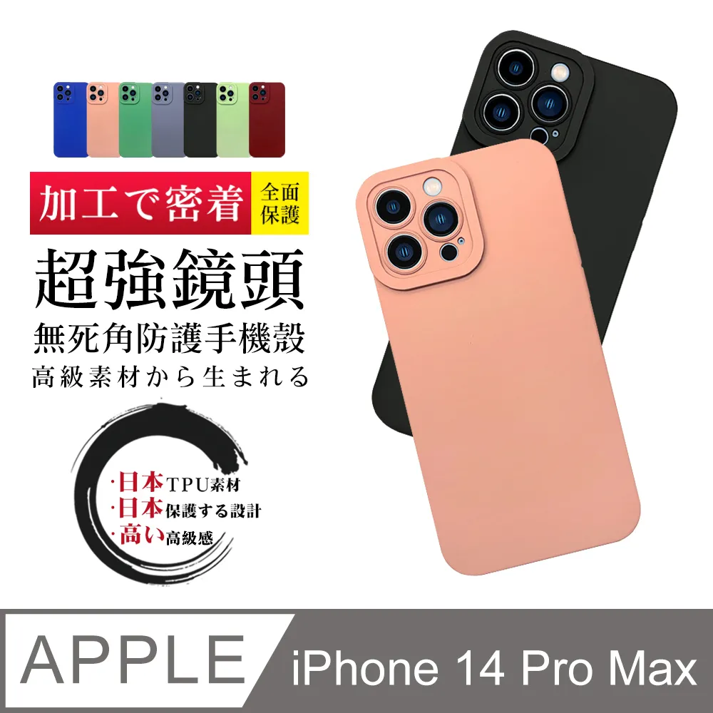 【IPhone 14 】防摔加厚第二代超強鏡頭無死角手機殼多種顏色保護套 防摔防刮保護殼 超厚版軟殼 歷史價格詳細信息