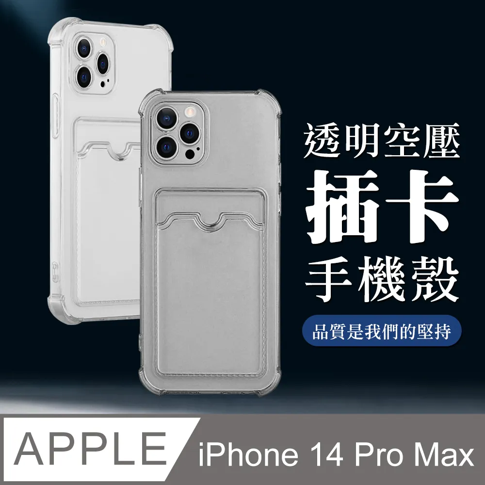 【IPhone 14 PRO MAX 】【多種顏色保護套 】加強防摔能插卡超厚手機殼 防摔防刮保護殼 歷史價格詳細信息