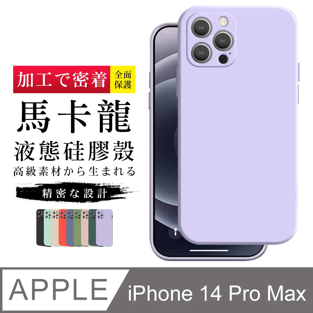 【IPhone 14 PRO MAX 】【多種顏色保護套 】加強防摔能插卡超厚手機殼 防摔防刮保護殼 歷史價格詳細信息