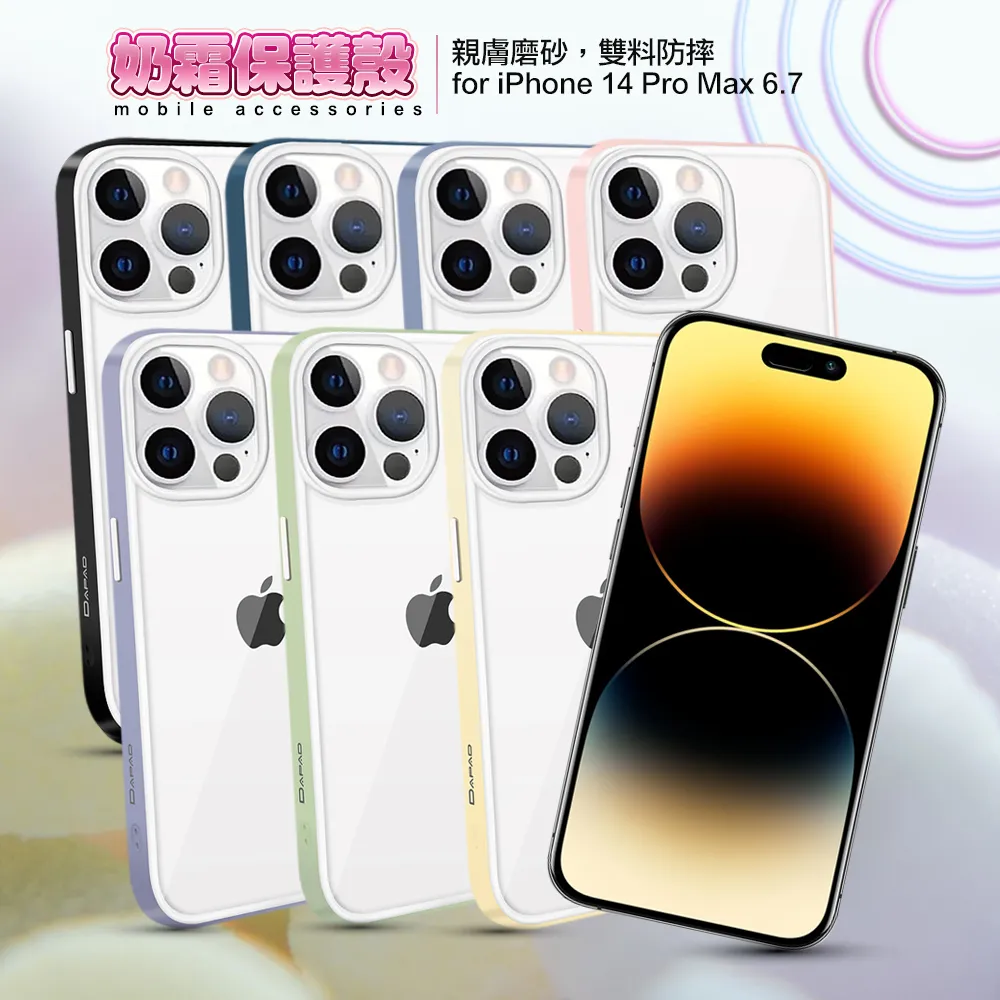 DAPAD for iPhone 14 6.1/14 Plus 6.7 雙眼鋁合金鏡頭保護貼【貼膜神器】 歷史價格詳細信息