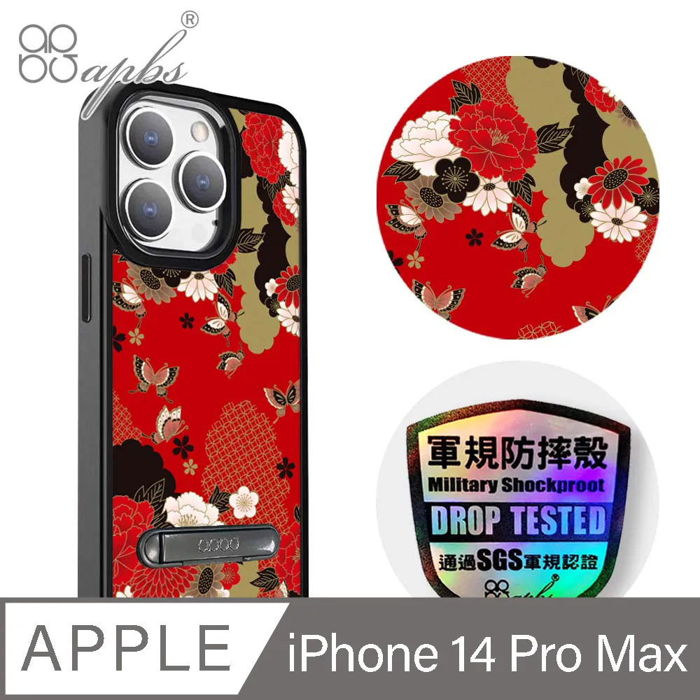 apbs iPhone 14 Pro Max 6.7吋浮雕感輕薄軍規防摔手機殼-菱紋 歷史價格詳細信息