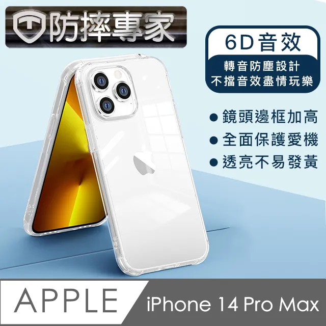 防摔專家 iPhone 14 Pro Max(6.7吋)無邊膜藍光鋼化玻璃保護貼 歷史價格詳細信息