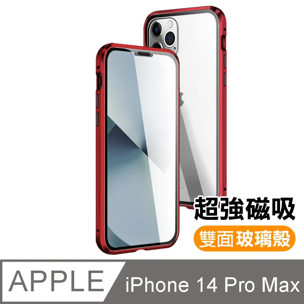 iPhone 14 Pro Max金翅鳥透明亞克力背蓋指環支架磁吸手機殼保護殼保護套 歷史價格詳細信息
