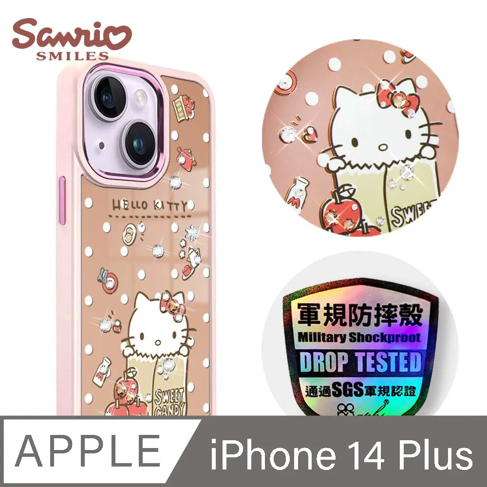 三麗鷗 iPhone 14 Plus 6.7吋軍規防摔鋁合金鏡面手機殼-寶石雙子星-粉框 歷史價格詳細信息