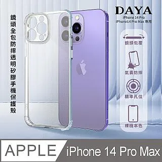 【DAYA】iPhone 14 Pro Max /14 Pro /14 Plus /14 系列 防窺鋼化玻璃保護貼膜 歷史價格詳細信息