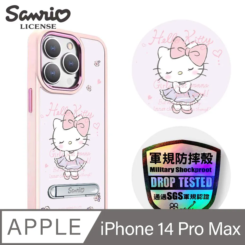 三麗鷗 iPhone 14 Pro Max 6.7吋軍規防摔鋁合金鏡頭框立架手機殼-天鵝湖雙子星-粉框 歷史價格詳細信息