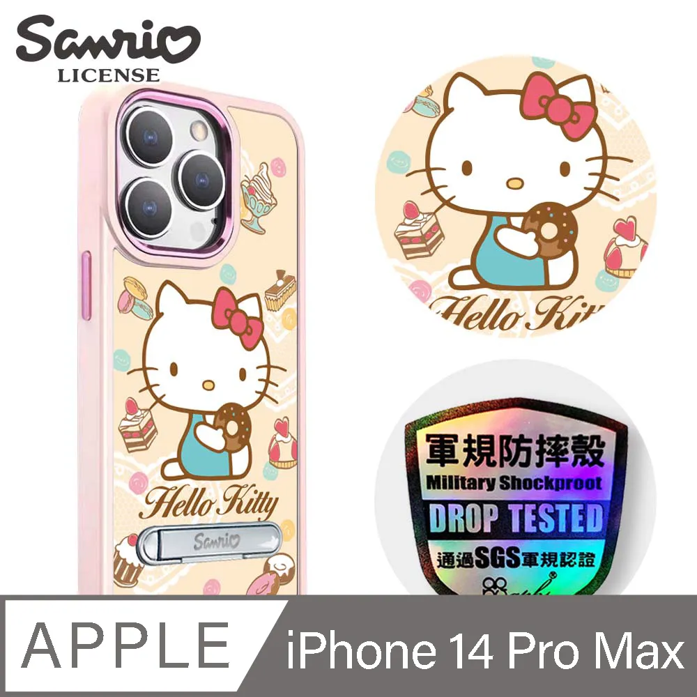 三麗鷗 iPhone 14 Pro Max 6.7吋軍規防摔鋁合金鏡頭框立架手機殼-天鵝湖雙子星-粉框 歷史價格詳細信息
