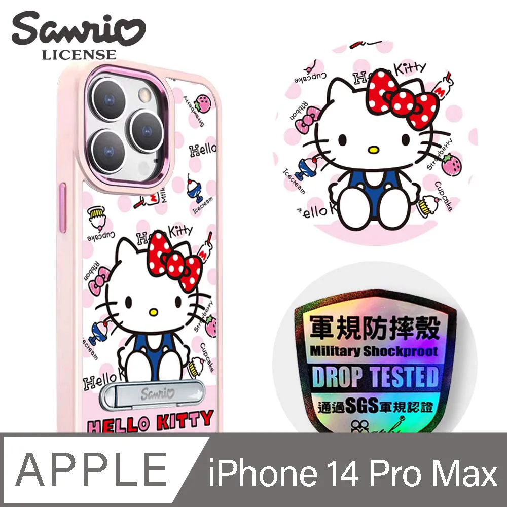 三麗鷗 iPhone 14 Pro Max 6.7吋軍規防摔鋁合金鏡頭框立架手機殼-天鵝湖雙子星-粉框 歷史價格詳細信息