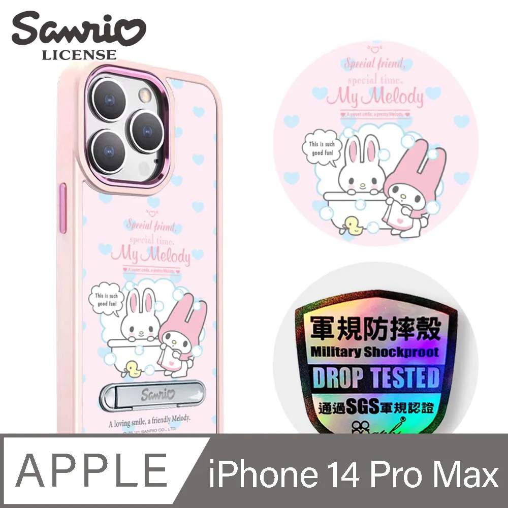 三麗鷗 iPhone 14 Pro Max 6.7吋軍規防摔鋁合金鏡頭框立架手機殼-天鵝湖雙子星-粉框 歷史價格詳細信息