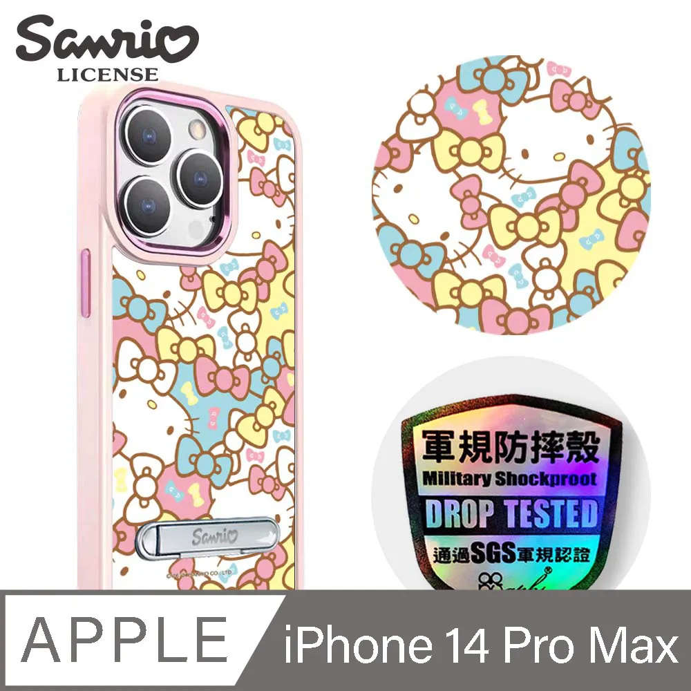 三麗鷗 iPhone 14 Pro Max 6.7吋軍規防摔鋁合金鏡頭框立架手機殼-天鵝湖雙子星-粉框 歷史價格詳細信息