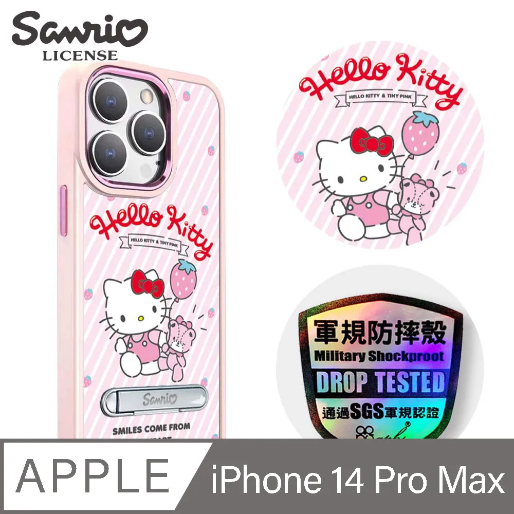 三麗鷗 iPhone 14 Pro Max 6.7吋軍規防摔鋁合金鏡頭框立架手機殼-天鵝湖雙子星-粉框 歷史價格詳細信息