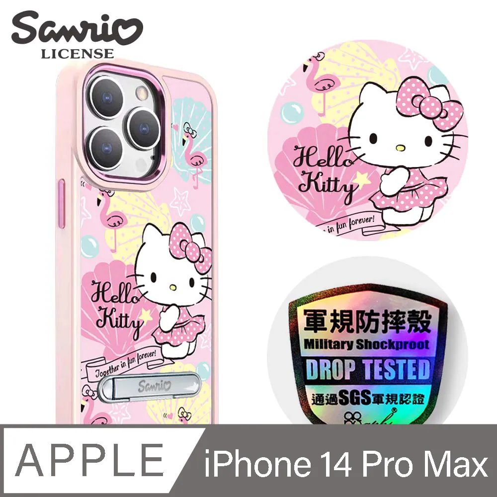 三麗鷗 iPhone 14 Pro Max 6.7吋軍規防摔鋁合金鏡頭框立架手機殼-天鵝湖雙子星-粉框 歷史價格詳細信息