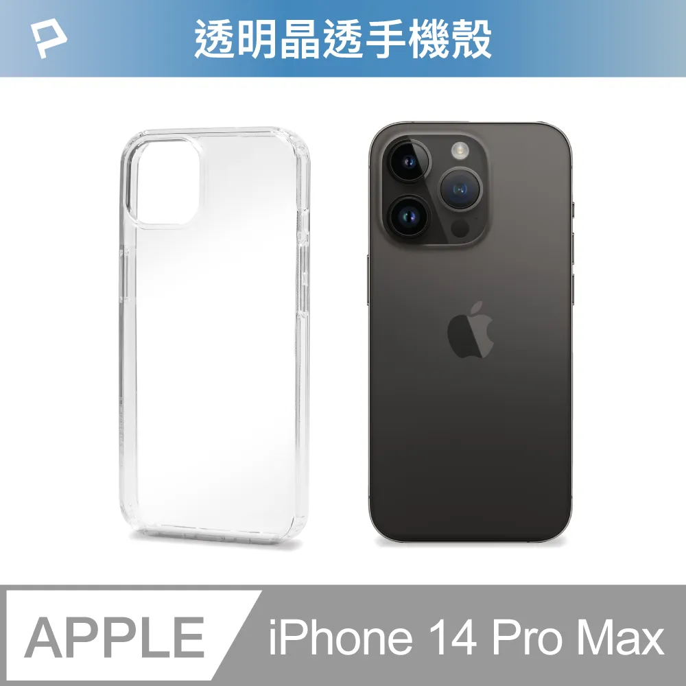 POLYWELL iPhone 14 Pro Max 粉色框磨砂面保護殼 歷史價格詳細信息