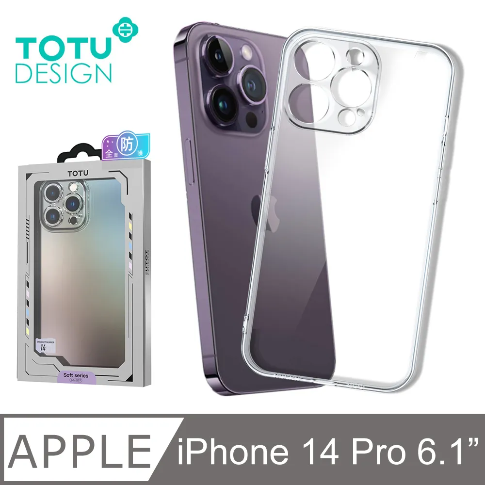 【TOTU】iPhone 14 / i14 手機殼保護殼防摔殼軟殼鏡頭框 柔系列 拓途 歷史價格詳細信息