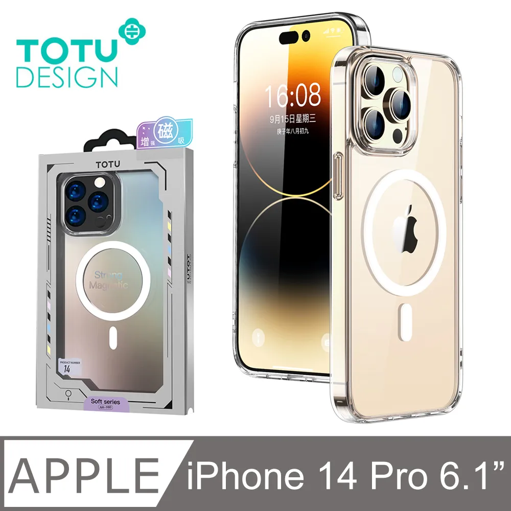 【TOTU】iPhone 14 / i14 磁吸漸層手機殼防摔殼保護殼 幻彩 拓途 歷史價格詳細信息
