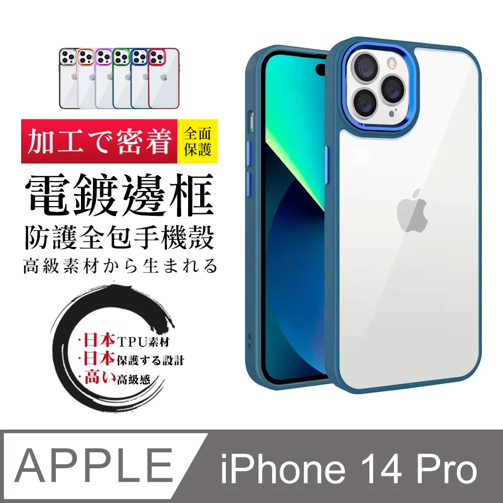 【IPhone 14 】防摔加厚第二代超強鏡頭無死角手機殼多種顏色保護套 防摔防刮保護殼 超厚版軟殼 歷史價格詳細信息