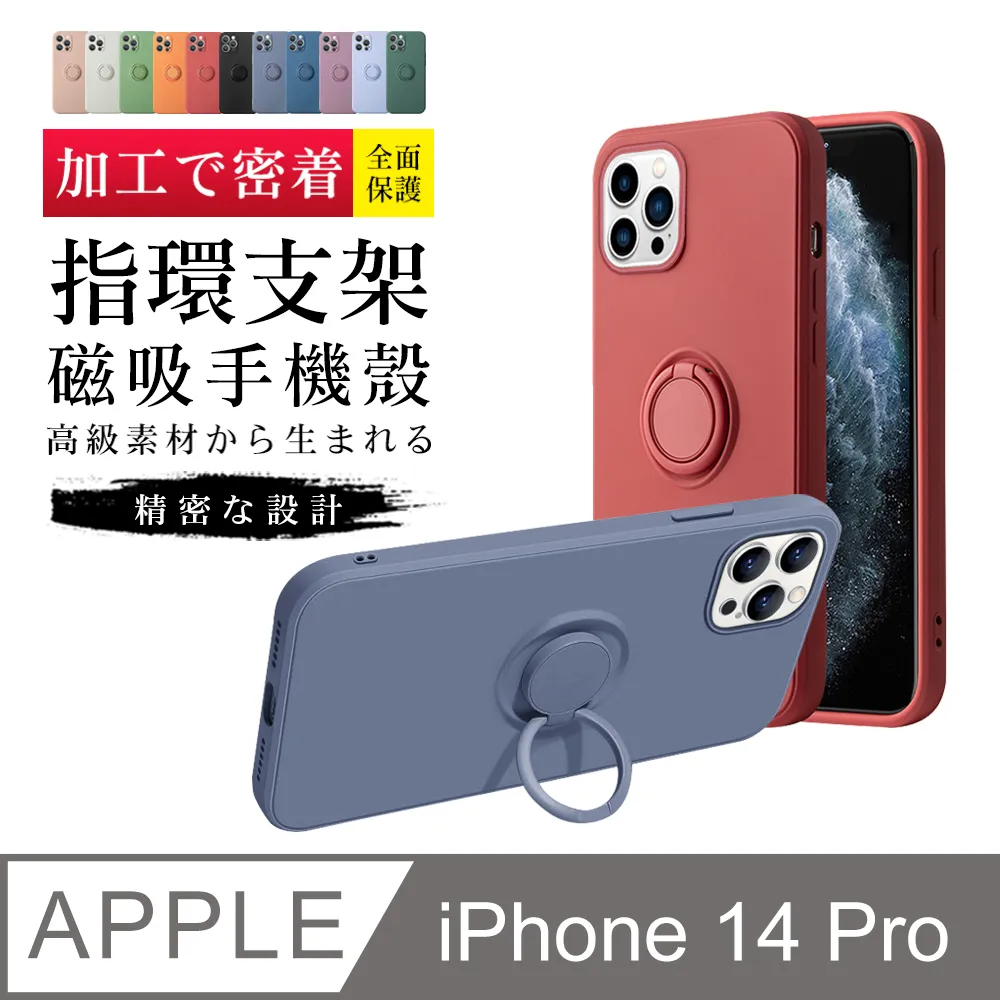 【IPhone 14 】超厚指環支架手機殼 多種顏色保護套 防摔防刮保護殼 超厚版軟殼 歷史價格詳細信息