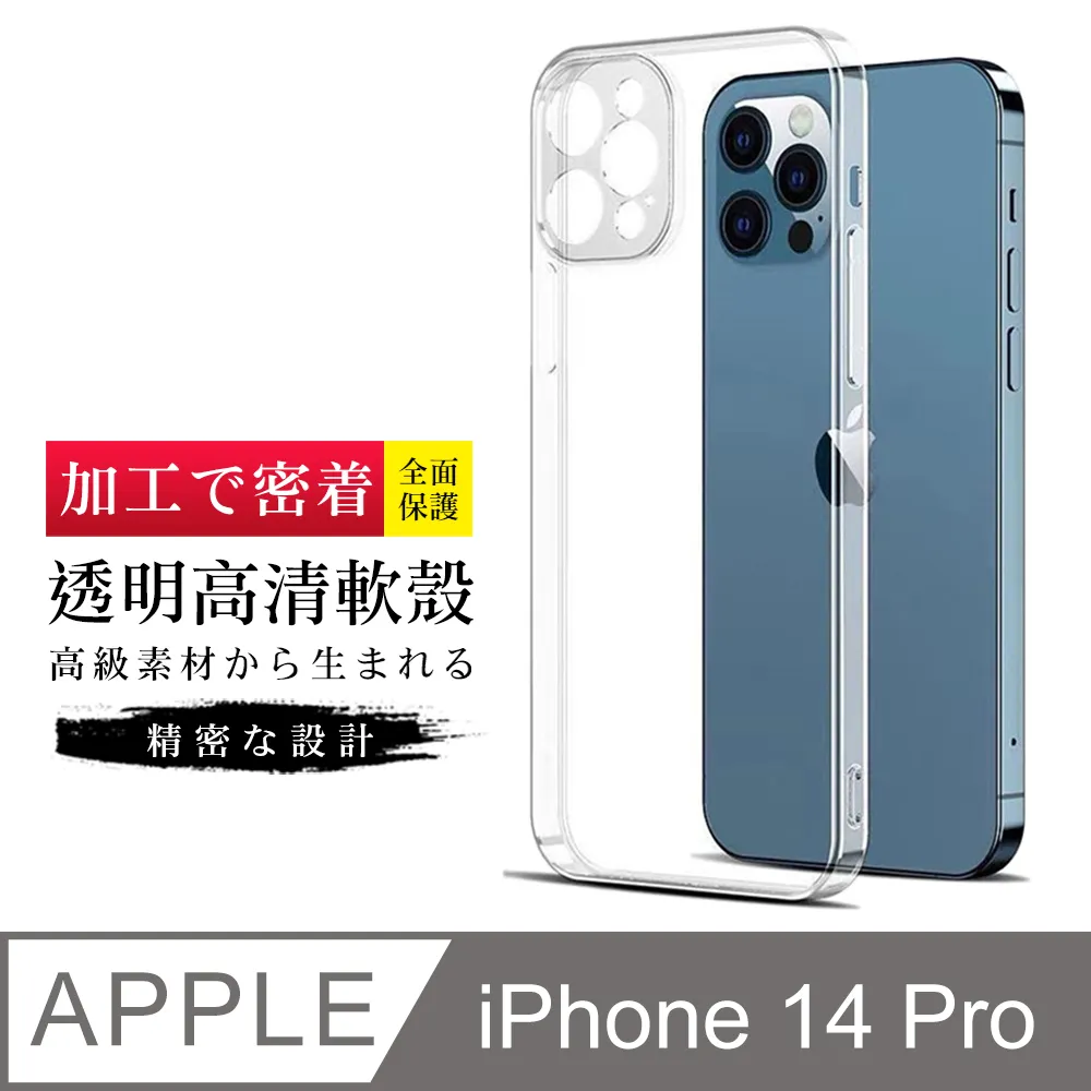 【IPhone 14 】【多種顏色保護套 】鏡頭全包式超厚手機殼 防摔防刮保護殼 超厚版軟殼 歷史價格詳細信息