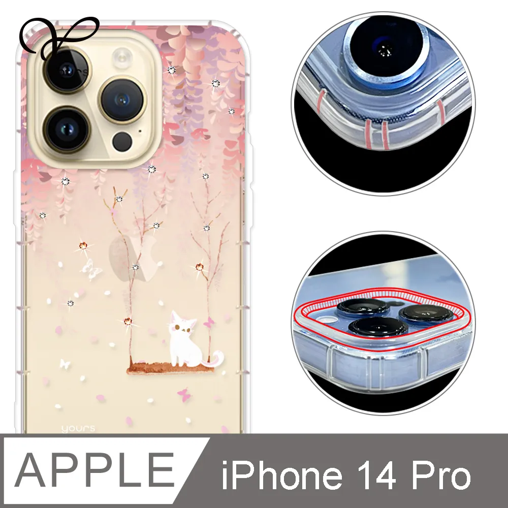 YOURS APPLE iPhone 11 Pro 5.8吋 奧地利彩鑽防摔手機殼-雪戀 歷史價格詳細信息