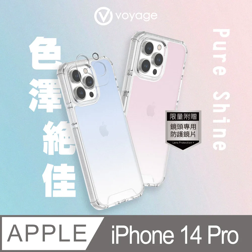 VOYAGE 超軍規防摔保護殼-純淨-iPhone 14 Pro Max (6.7) 歷史價格詳細信息