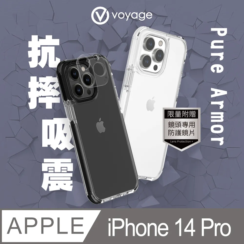 VOYAGE 超軍規防摔保護殼-純淨-iPhone 14 Pro Max (6.7) 歷史價格詳細信息