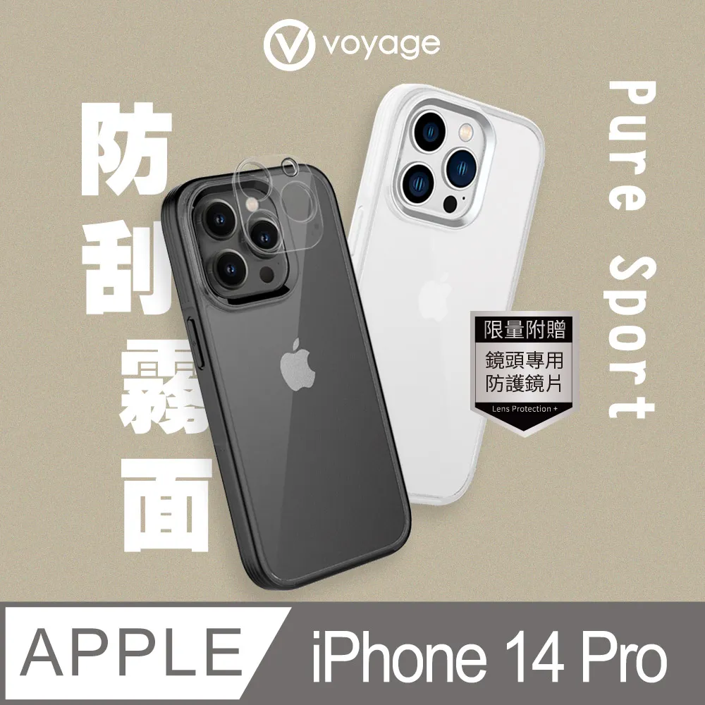 VOYAGE 超軍規防摔保護殼-純淨-iPhone 14 Pro Max (6.7) 歷史價格詳細信息