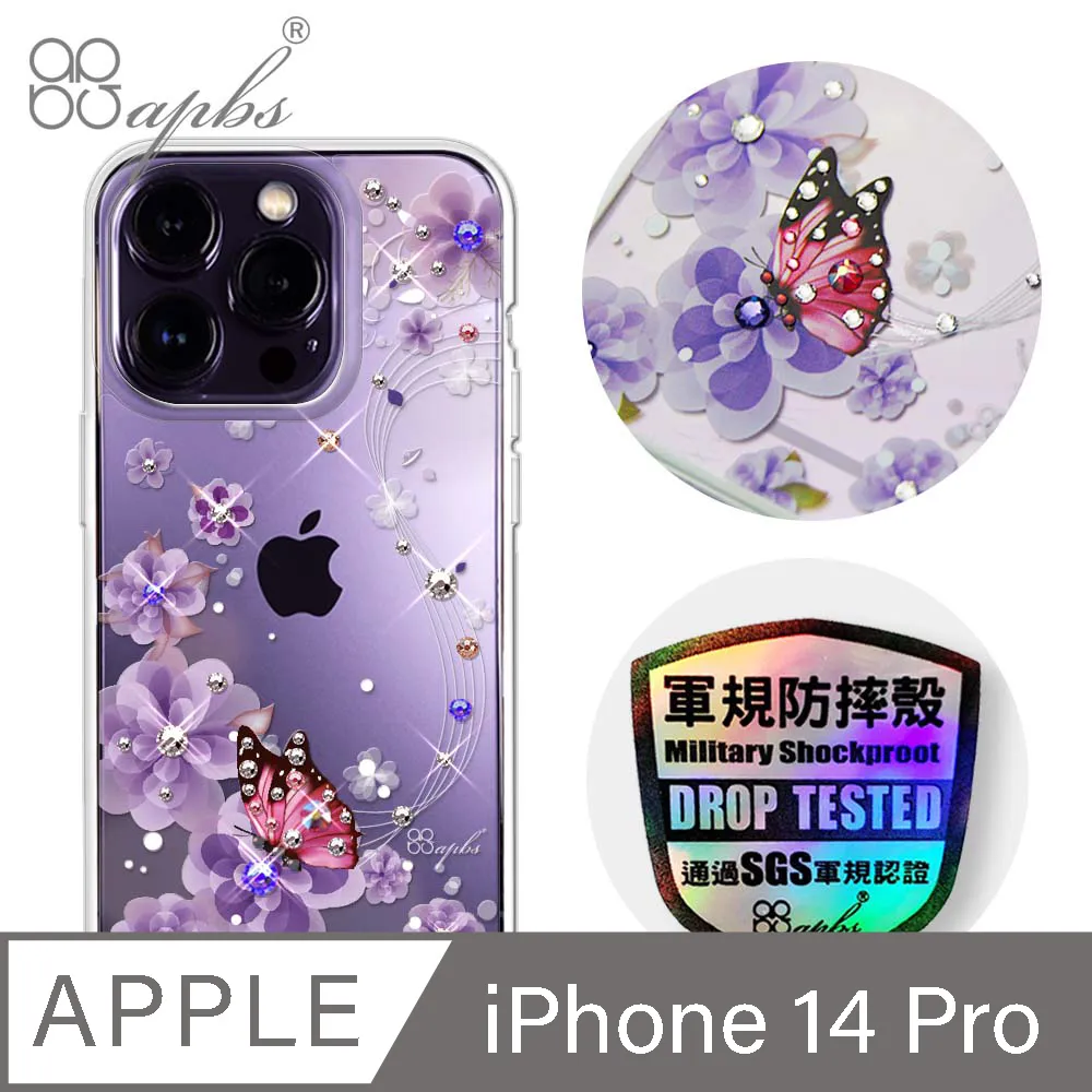 apbs iPhone 14 Pro 6.1吋輕薄軍規防摔彩鑽手機殼-禮服 歷史價格詳細信息