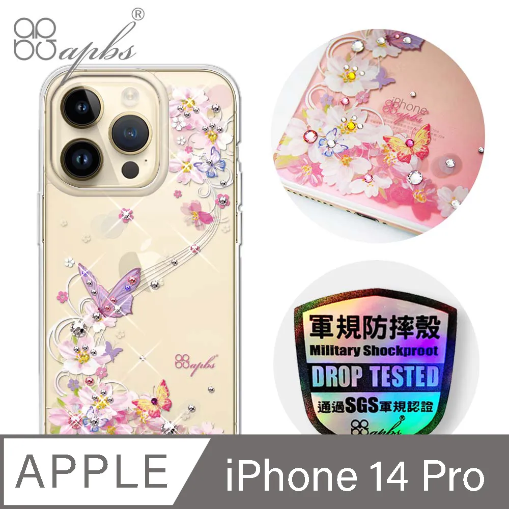 apbs iPhone 14 Pro 6.1吋輕薄軍規防摔彩鑽手機殼-禮服 歷史價格詳細信息