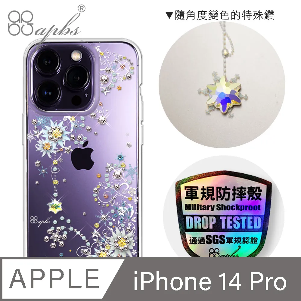 apbs iPhone 14 Pro 6.1吋輕薄軍規防摔彩鑽手機殼-禮服 歷史價格詳細信息