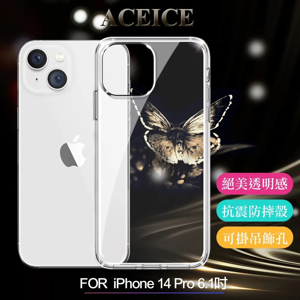 ACEICE for iPhone 14 Pro Max 電競磨砂滿版保護貼 歷史價格詳細信息