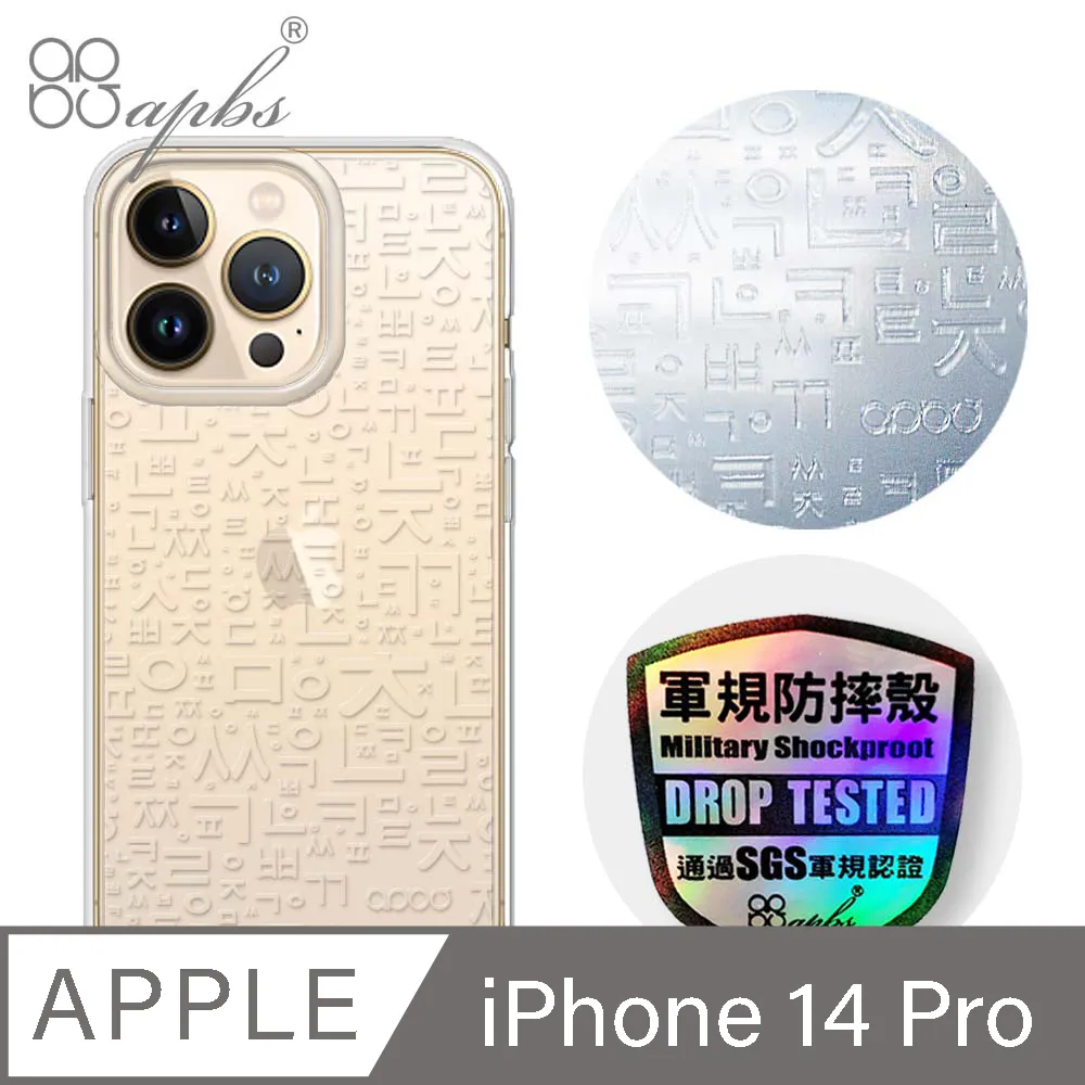 apbs iPhone 14 6.1吋浮雕感輕薄軍規防摔手機殼-Money 歷史價格詳細信息