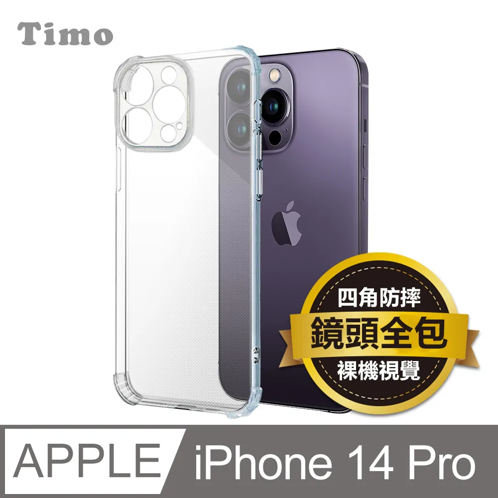【Timo】iPhone 14 6.1吋 附釦環透明防摔手機保護殼套 歷史價格詳細信息