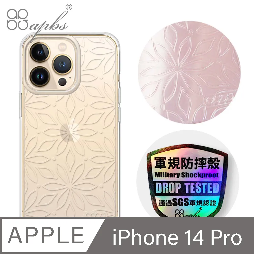 apbs iPhone 14 Pro 6.1吋浮雕感輕薄軍規防摔手機殼-五十音 歷史價格詳細信息
