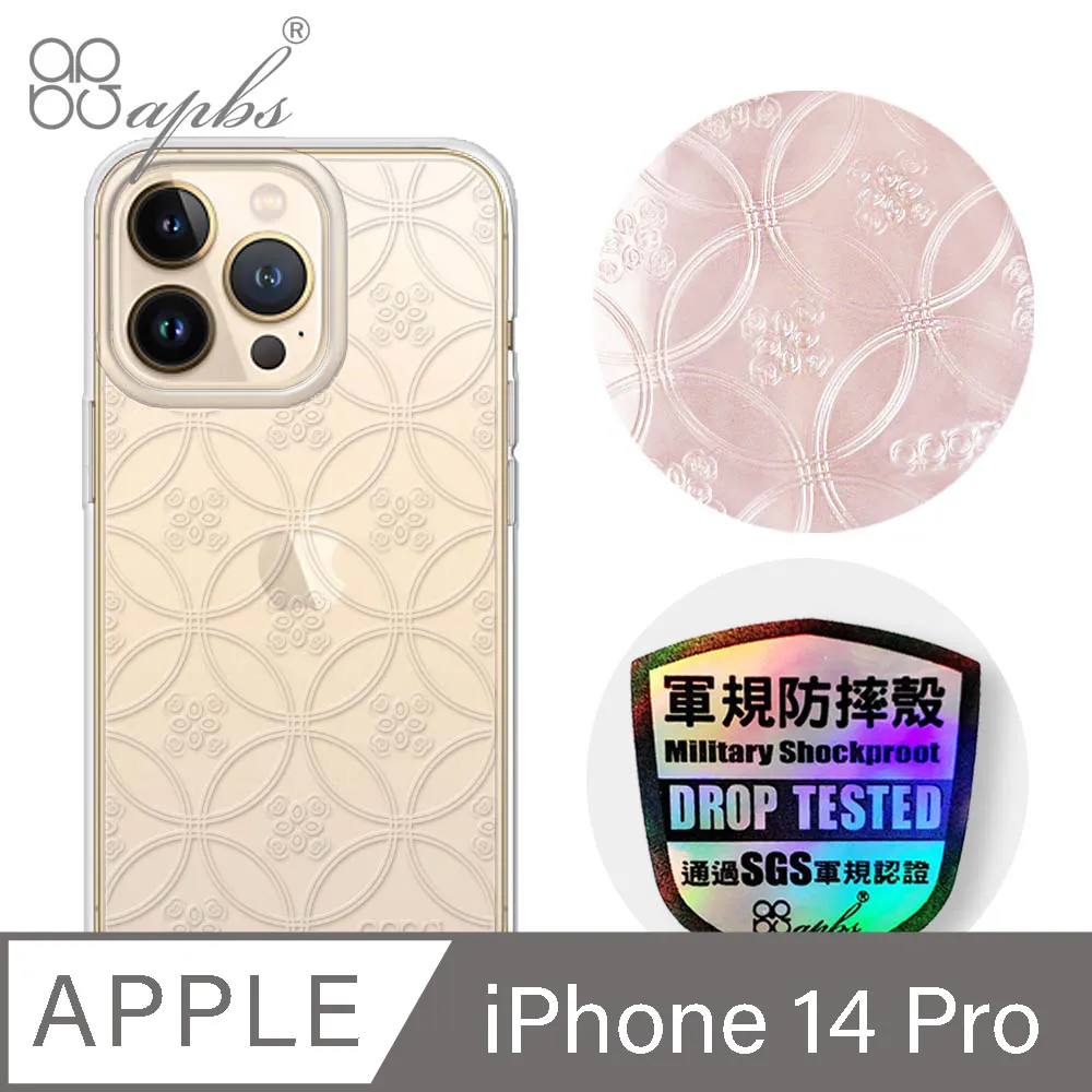 apbs iPhone 14 Pro 6.1吋浮雕感輕薄軍規防摔手機殼-五十音 歷史價格詳細信息