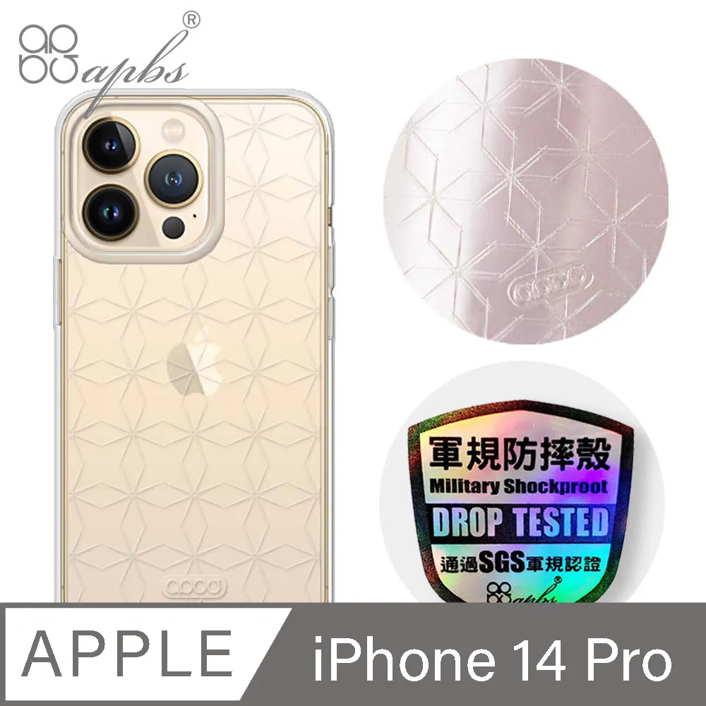 apbs iPhone 14 Pro 6.1吋浮雕感輕薄軍規防摔手機殼-五十音 歷史價格詳細信息