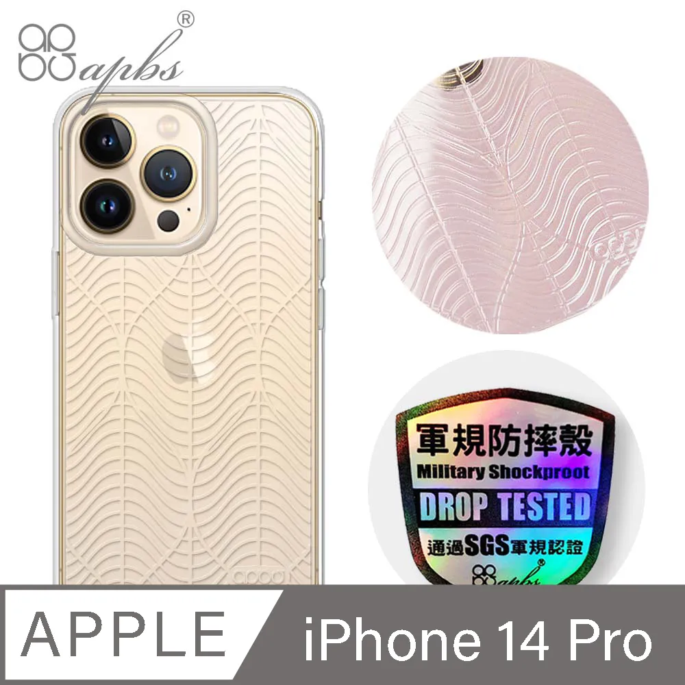 apbs iPhone 14 Pro 6.1吋浮雕感輕薄軍規防摔手機殼-五十音 歷史價格詳細信息