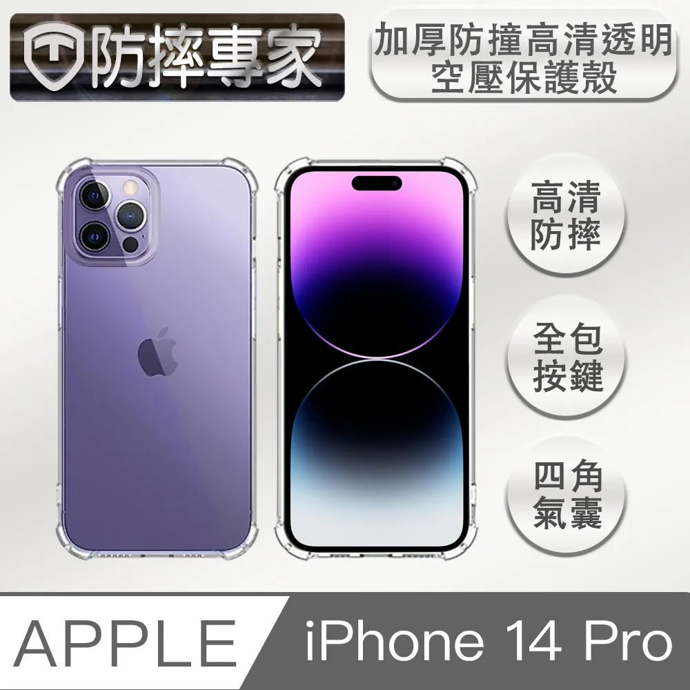 防摔專家 iPhone 14 Pro 9H防刮耐磨透明鏡頭保護貼 歷史價格詳細信息