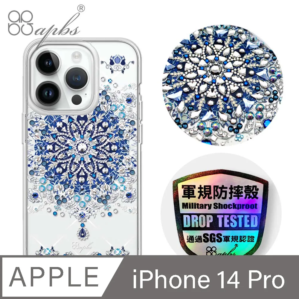 apbs iPhone 14 Pro 6.1吋輕薄軍規防摔彩鑽手機殼-禮服 歷史價格詳細信息