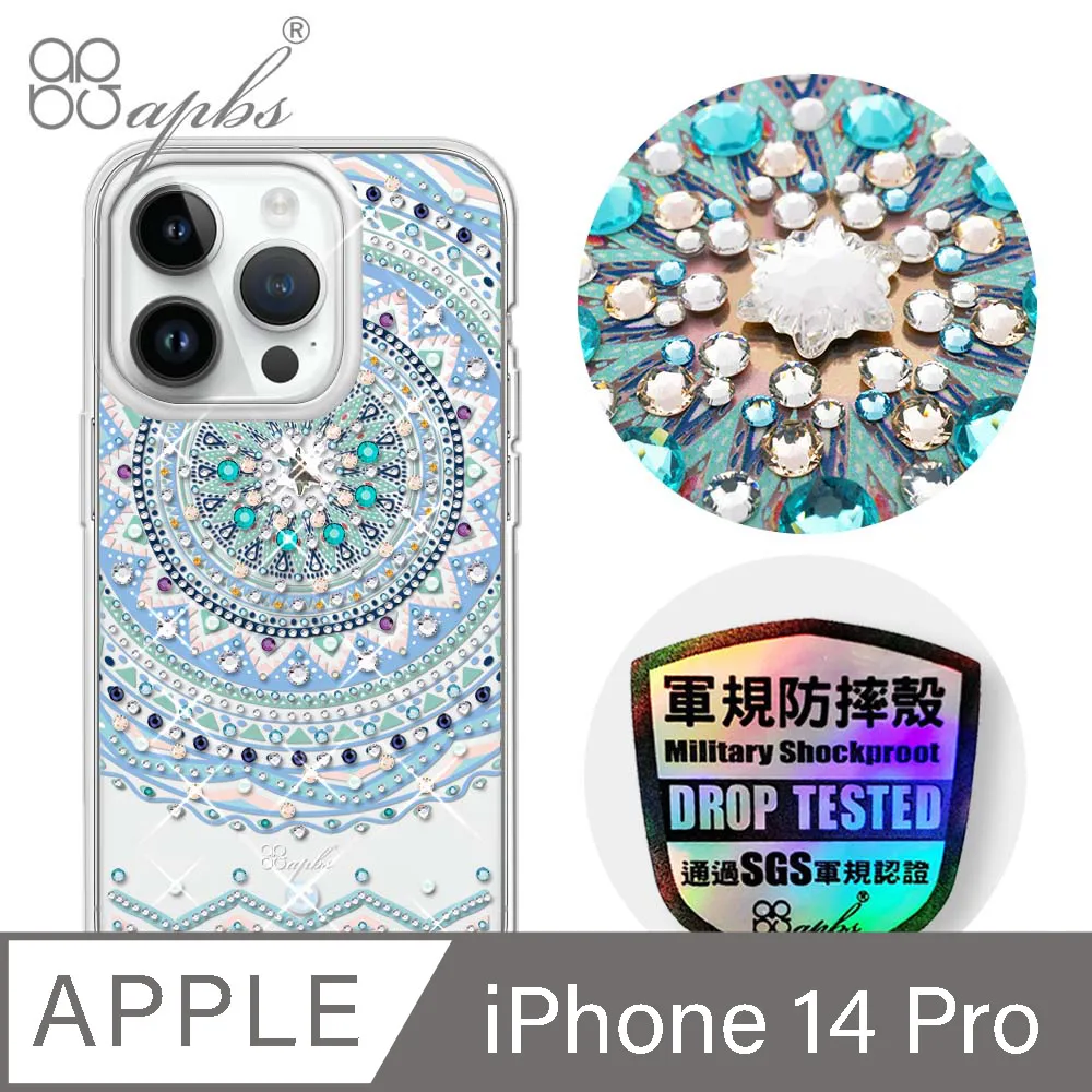 apbs iPhone 14 Pro 6.1吋輕薄軍規防摔彩鑽手機殼-禮服 歷史價格詳細信息