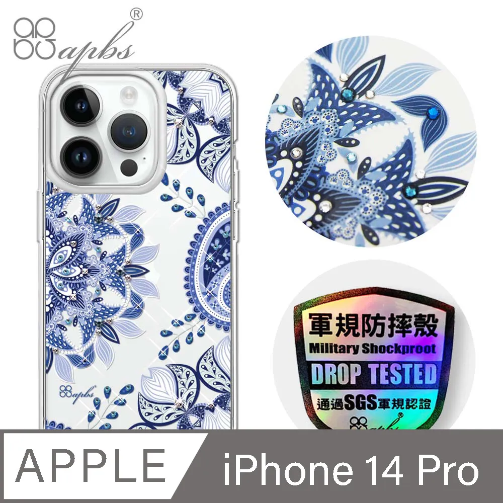apbs iPhone 14 Pro 6.1吋輕薄軍規防摔彩鑽手機殼-禮服 歷史價格詳細信息