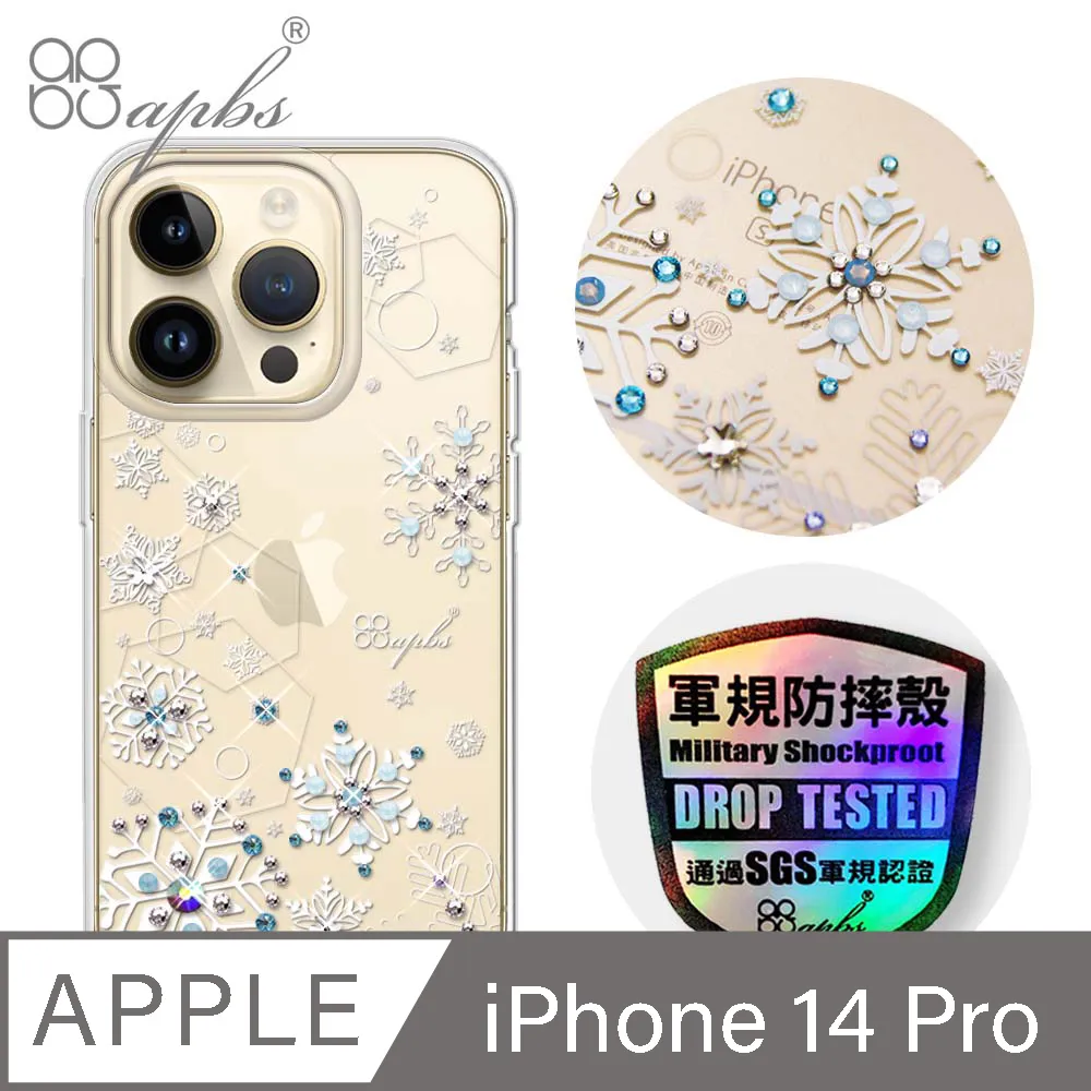 apbs iPhone 14 Pro 6.1吋輕薄軍規防摔彩鑽手機殼-禮服 歷史價格詳細信息