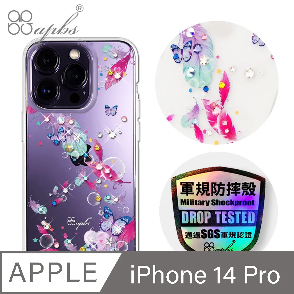 apbs iPhone 14 Pro 6.1吋輕薄軍規防摔彩鑽手機殼-禮服 歷史價格詳細信息