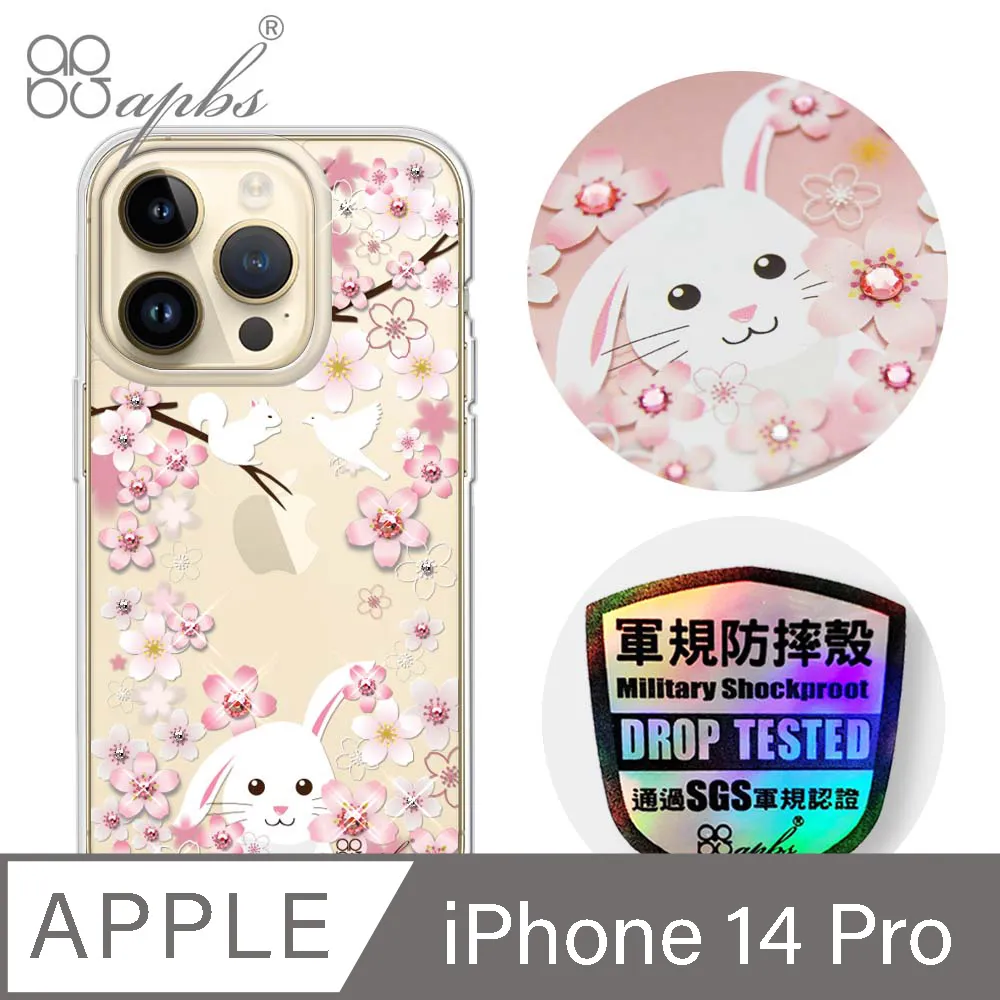 apbs iPhone 14 Pro 6.1吋輕薄軍規防摔彩鑽手機殼-禮服 歷史價格詳細信息